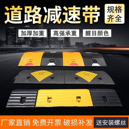 加厚橡胶减速板汽车缓冲带公路道路减速带5公分厚小区限速减速垄