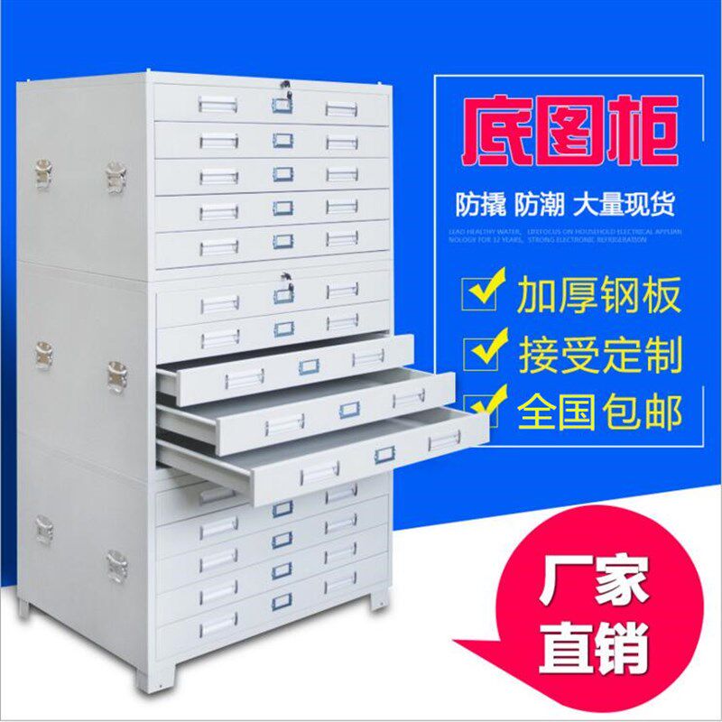 办公铁皮柜工程图纸柜菲林胶片柜0号1号资料钢制底图底片柜地图柜