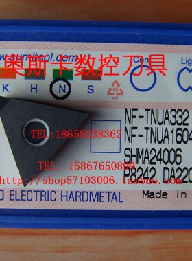 金刚石刀片/钻石刀片TNUA160408 DA2200/铝专用刀片