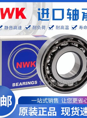 日本进口NWK角接触球轴承 7004 7005 7006 7007 AC AW BW P4 P5