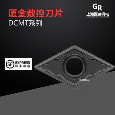 厦金数控刀片DCMT070204-GP GK1115 070208 加工铸铁