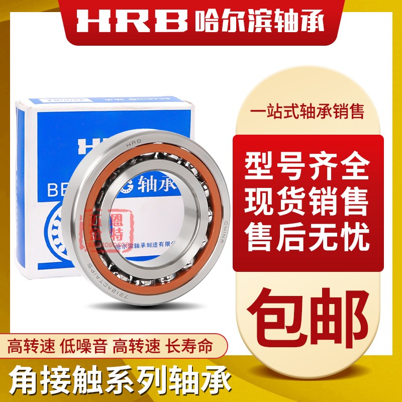 HRB轴承QJF1017 1018 1020 1022 1024 1026 1028 1030 1032 1034M