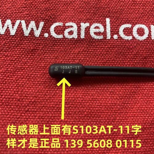 【卡乐正品】意大利卡乐温度探头CAREL  NTC015HP00-NTC015HPOO