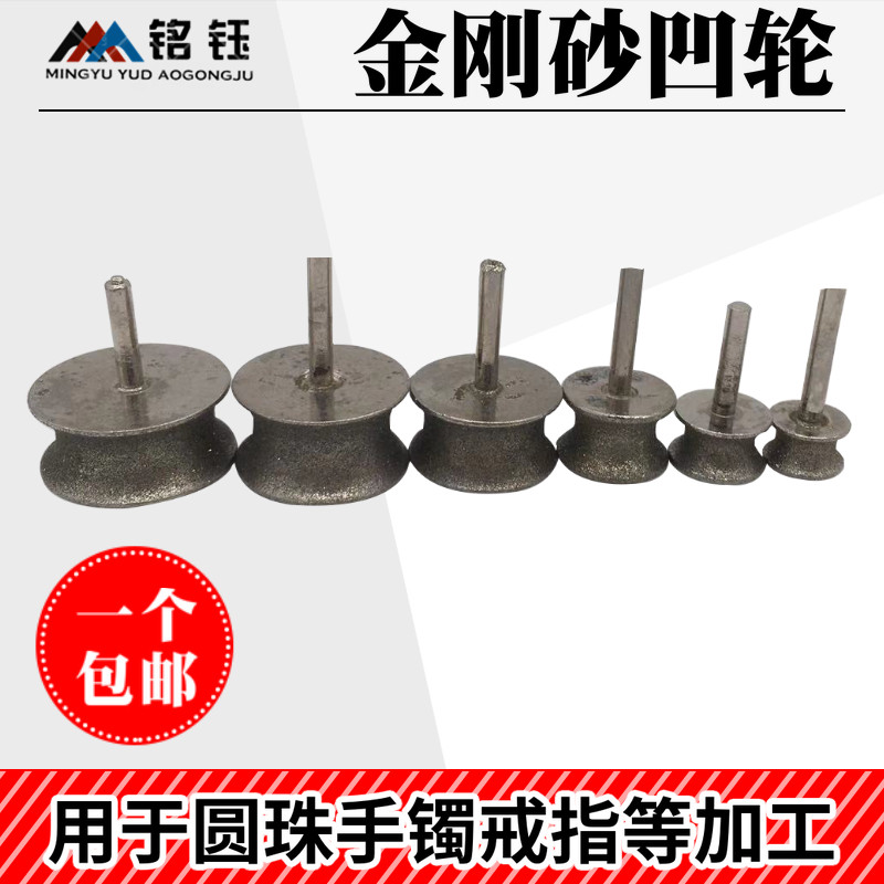 圆珠手镯戒指 多用砂轮 凹型冲铊 玉雕工具专用打磨 抛光砂轮坑轮