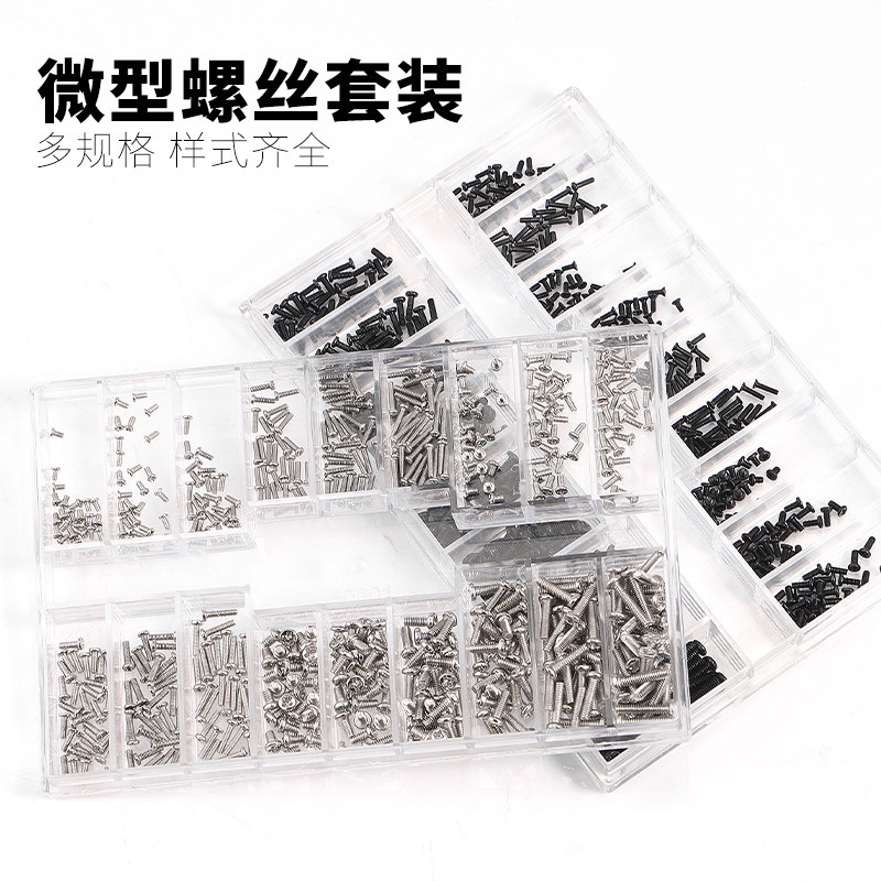 眼镜螺丝钉刀小十字螺母鼻托零配件专用维修理工具套装眼睛框架腿,厨房电器,商用制热电器配件,淘宝优惠券,粉丝福利购,淘宝优惠卷