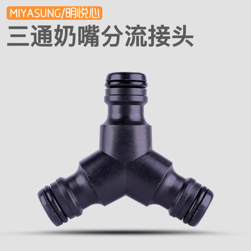4分6分三通水管快速接头塑料快接滴灌配件农用灌溉水带浇地管道软