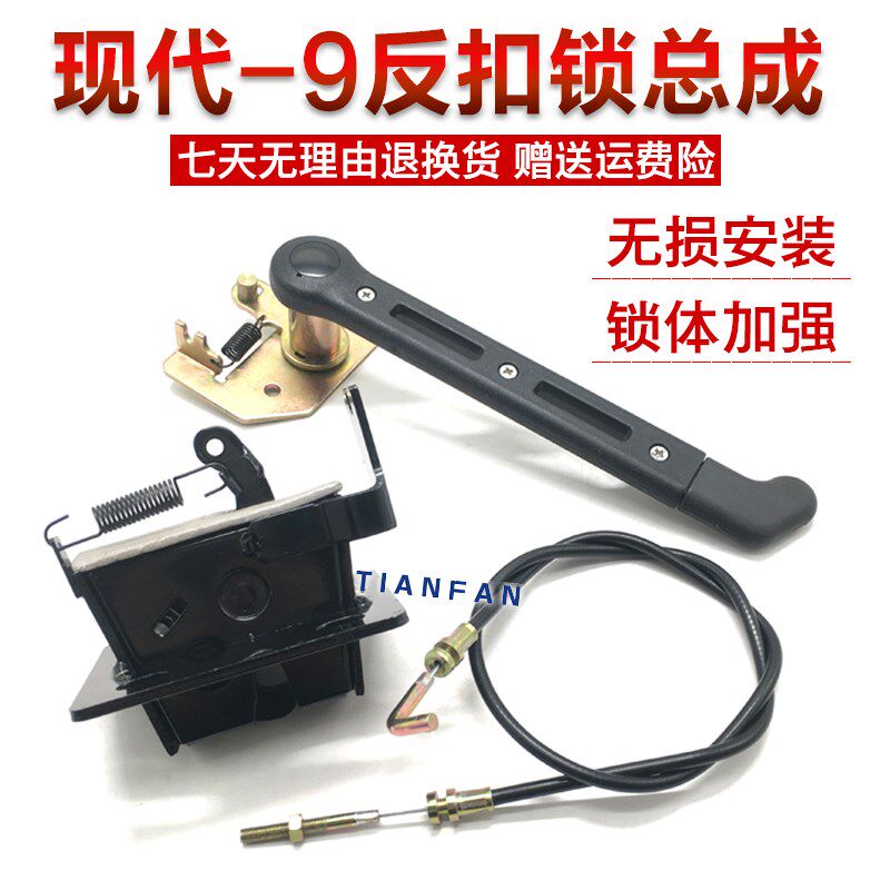 挖掘机现代R60/150/210/215/305-9T驾驶室门定位反扣锁拉线把手