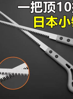 创市手工锯日本钢手锯鸡尾锯细齿锯墙板木工石膏板小锯园艺修枝锯