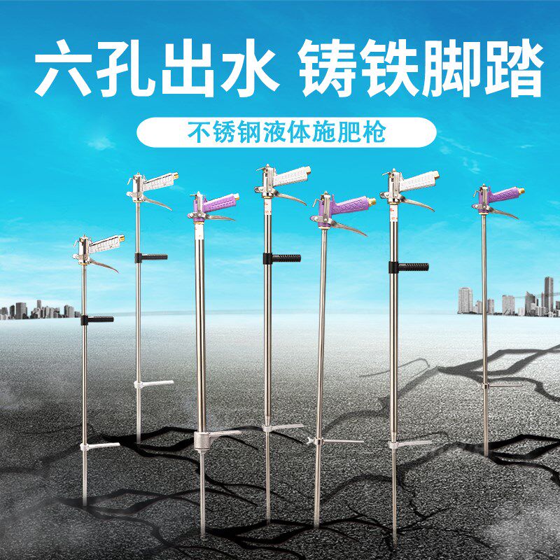 新农用工具不锈钢液体水溶高压果树施肥枪追肥枪蔬菜施肥机追肥器