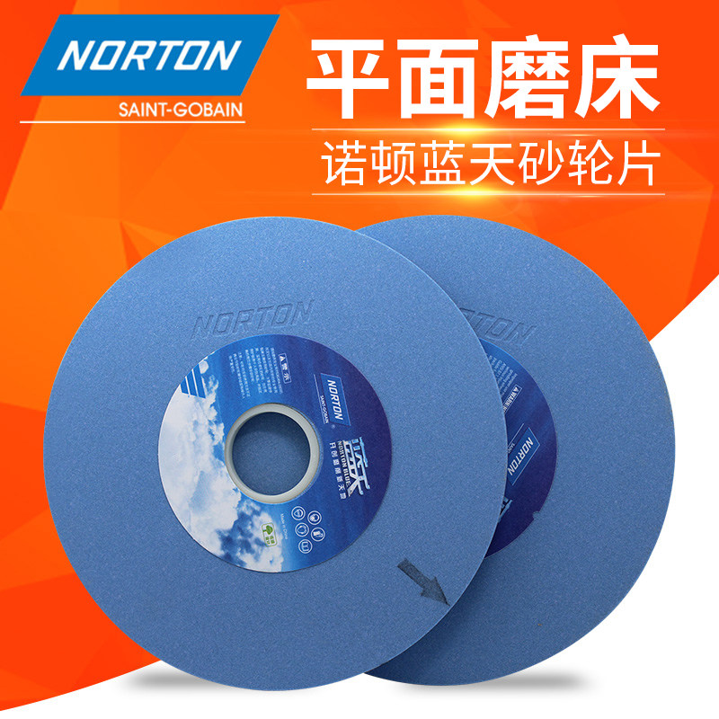 诺顿砂轮618蓝天手摇小磨床平面模具钢研磨砂轮片180*12.7*31.75