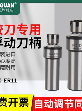 进口浮动铰刀刀柄径向浮动刀柄自动定心ER11M高精度铰孔刀柄可调
