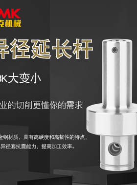 数控等径镗刀延长杆微调粗精镗刀柄接杆异径延长杆LBK2/3/4/5/6