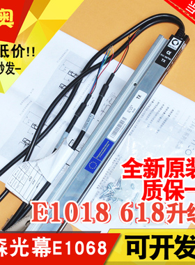 蒂森电梯门科光幕E1018 TX E11 18/TKC RX E12 18/TKC E618升级版