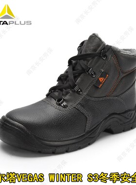 代尔塔301512防砸防刺穿防静电加绒内里保暖冬季耐低温安全鞋棉鞋