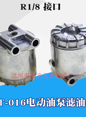明浩机械厂 生产F016机床机油润滑油滤油器 25电动泵滤油器