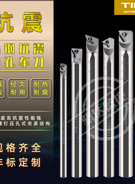 钨钢硬质合金内孔刀杆 抗震防震钨钢车床镗刀 菱形数控车刀SCLCR