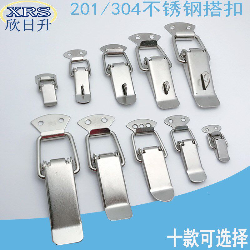 J007不锈钢搭扣箱包配件小号弹簧扣 工具箱箱扣扁嘴扣式PKWS2/3/4