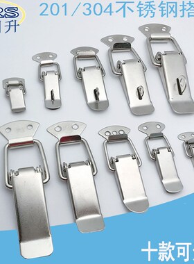 J007不锈钢搭扣箱包配件小号弹簧扣 工具箱箱扣扁嘴扣式PKWS2/3/4