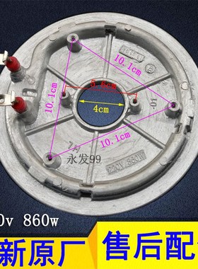 伊莱特电饭煲EB-FCQ58A/FC50F5/FC50K1/FC40F5加热盘发热盘860W