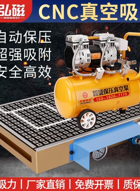 弘磁cnc真空吸盘电脑锣加工中心不锈钢铜铝电木板工业气动夹具