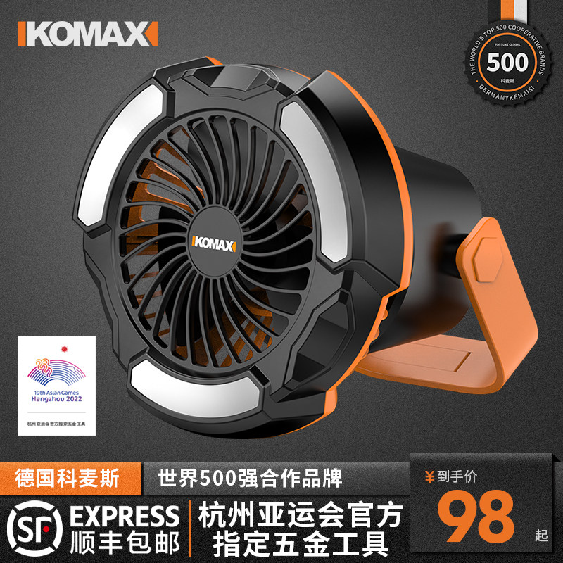户外露营锂电风扇帐篷静音LED灯迷你可悬挂随身便携usb充电小风扇