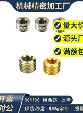 HASCO滚花喉塞堵头直身Z940/M5 M6 M8M10 M14M16 G1/8 1/4锥度Z94