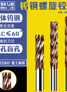 60度整体硬质合金螺旋铰刀直槽2/3/4/5/6/8/10/12mmH7钨钢涂层