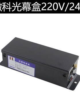 微科光幕电源盒917A61 957 Pwbox-09-AC220 控制盒开关 电梯配件