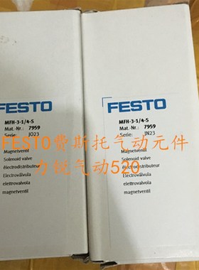 原装正品FESTO 电磁阀 CPE24-M2H-5JS-QS-10 163823现货德国
