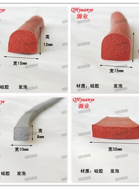硅胶发泡密封条D型I型红色白色耐高温防撞防水烤炉防撞15*15半圆