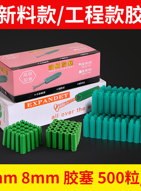膨胀胶塞6mm8mm绿色胶粒塑料膨胀管6厘8厘螺丝胶粒墙塞胶栓
