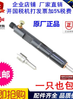常柴EH36 EM36 L40单缸柴油机拖拉机喷油嘴油头喷油器总成正品