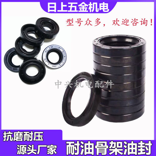 骨架油封 丁晴橡胶水泵密封圈内径20/25/30/35/40耐油 油封大全