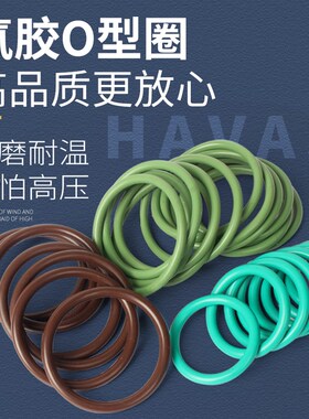 氟胶O型圈 内径177.5/180/182.5/185/187.5/190*7MM耐高温 密封圈