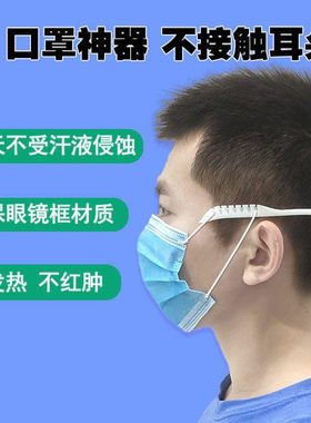 口罩防勒耳神器加长防痛可调节挂钩扣不勒耳朵儿童小孩护耳头戴式