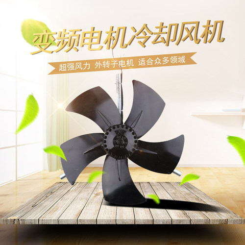 G71G80G90G100G112G132A变频调速电机散热风扇外转子轴流冷却风机