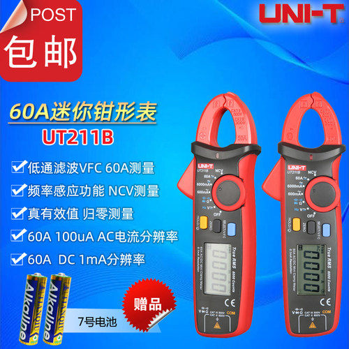 优利德UT211B迷你交直流60A高精度数字钳形电流表低通滤波万能表
