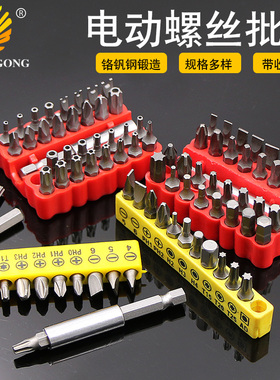 记工电动螺丝刀起子头十字一字内六角梅花风批咀批头组合套装加杆