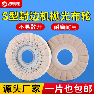 封边机抛光轮布轮南兴极东华力豪迈抛光轮加厚布轮棉布绒布轮铁芯