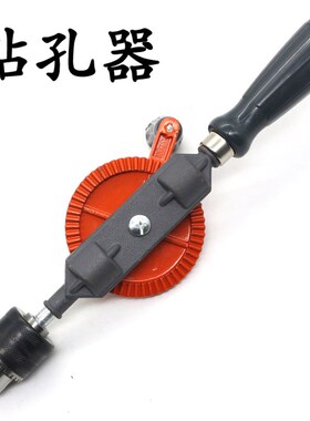 手摇钻手钻手动打孔器手工多功能迷你木工家用万用万能手工钻孔器