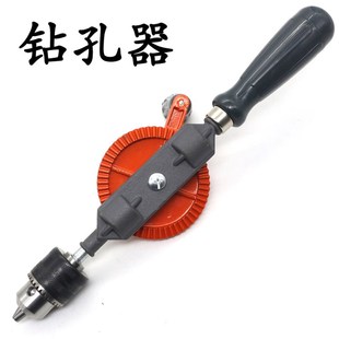 手摇钻手钻手动打孔器手工多功能迷你木工家用万用万能手工钻孔器
