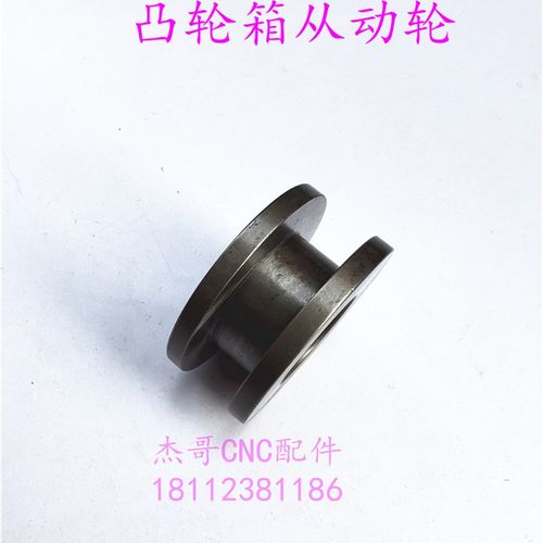 刀库从动轮加工中心凸轮箱出力轴从动轮德士BT40刀库上下提刀滑