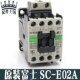 E02A E03A 常熟富士电梯交流接触器SC E04A E05A AC11V0 220V