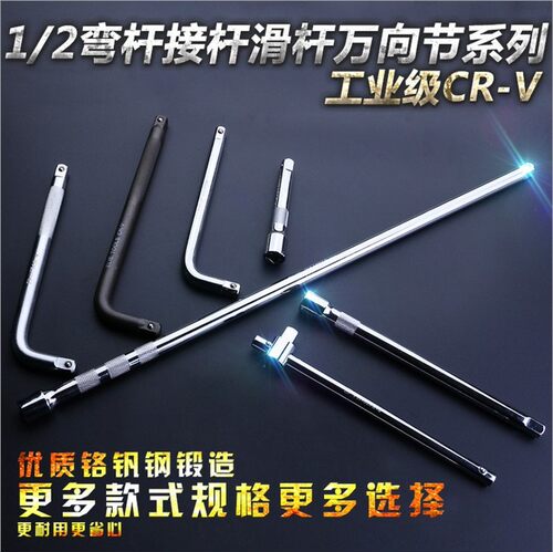 加长不变形 套筒长接杆1/2大飞扳手加力弯杆短棘轮L型七字工具