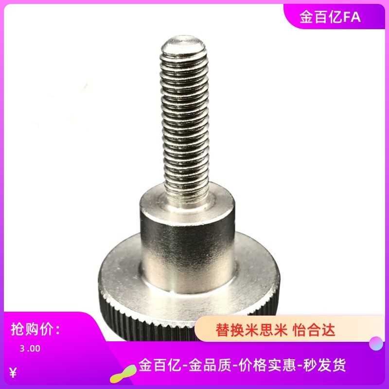 替NOOSF/NKOSF3/4/5/6/8/10压纹旋钮NOK/C-NBK12/16/20/15/25/30