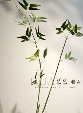 2叉轻盈造景小竹叶树枝仿真竹子毛竹家居摆放插花装饰美陈