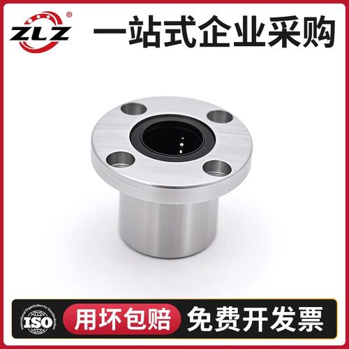 圆形法兰直线轴承LMF6 8 10 12 13 16 20 25 30 35 40 50 60 80UU