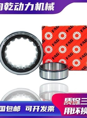原装进口FAG轴承NU 211 212 213 214 215 216 217-E-XL-TVP2/M1C3