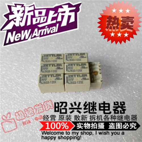 特价促销AZ833-12DE 全新进口AZ833-12DE-12VDC 赛特勒继电器八脚