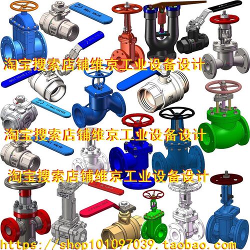 414套solidworks阀门图纸/安全阀截止阀闸阀蝶阀球阀图纸阀门3D图